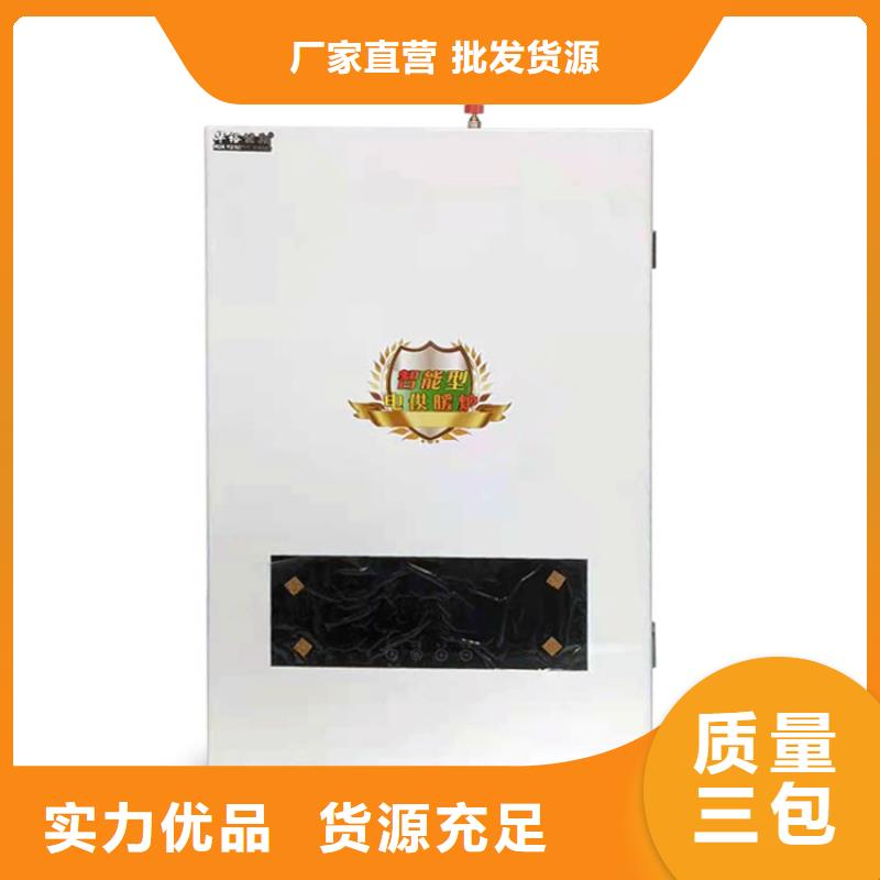 华裕碳晶电暖器【 壁挂式电采暖炉 发热瓷砖生产厂家】企广云