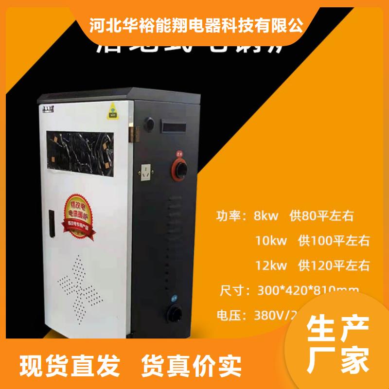 【 电锅炉,电地暖发热线按需定制】 华裕能翔电器科技(台湾分公司)