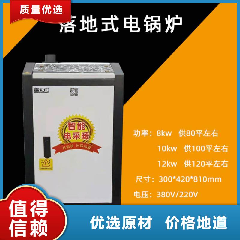 【电锅炉】 电地暖发热线质优价保-可发货到宣城|蚌埠|铜陵|黄山