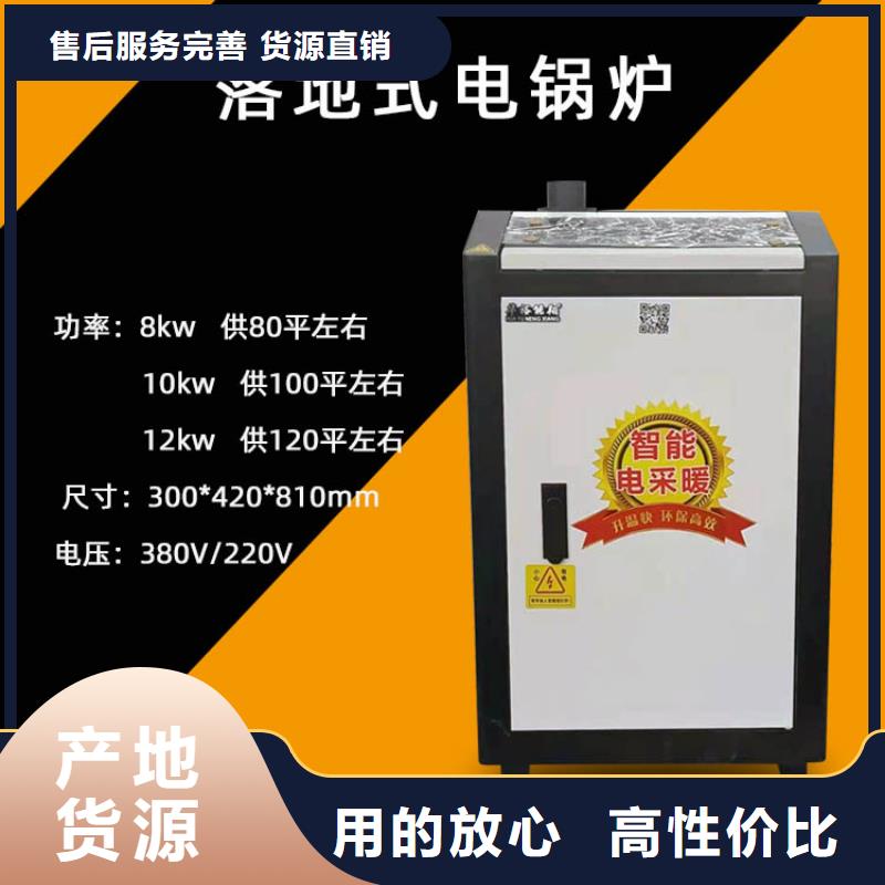 【 电锅炉,电地暖发热线按需定制】 华裕能翔电器科技(台湾分公司)