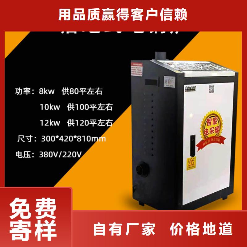 电锅炉,【电地暖发热模块】场行情 华裕能翔电器科技(呼伦贝尔市分公司)
