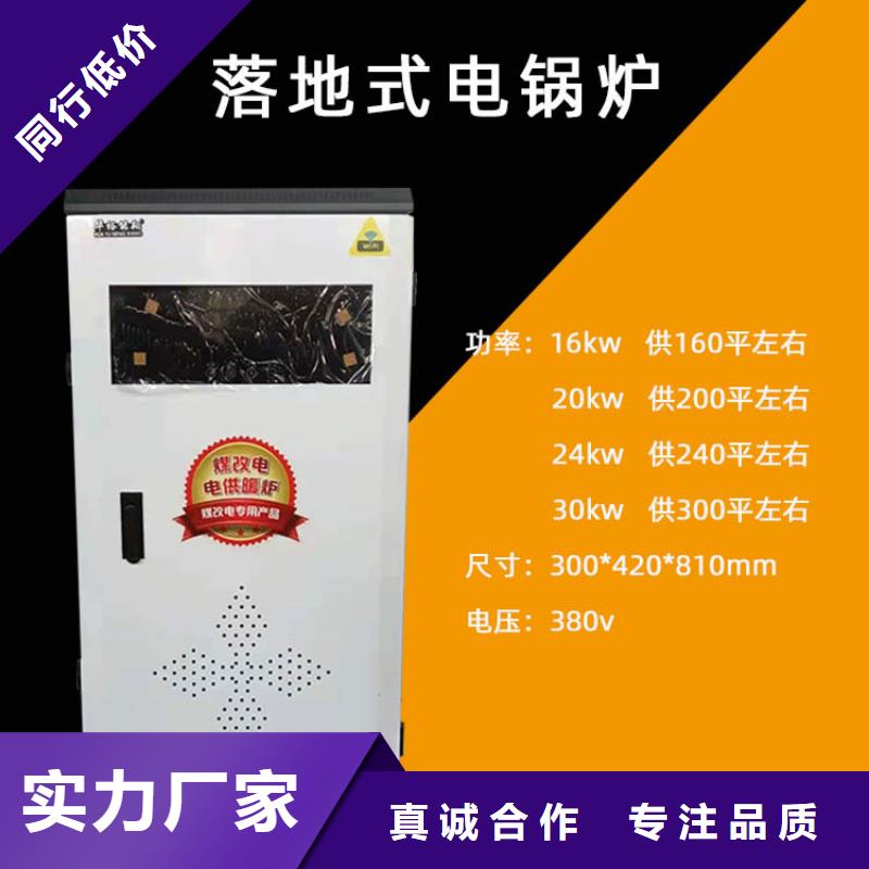 电锅炉,【电地暖发热模块】场行情 华裕能翔电器科技(呼伦贝尔市分公司)