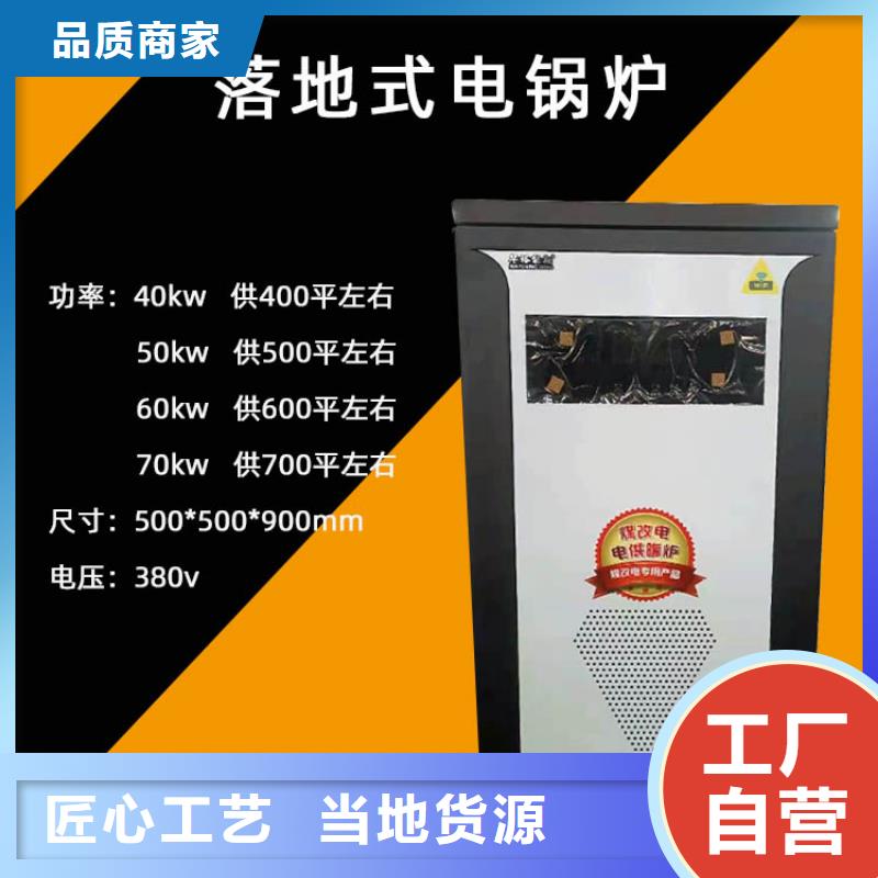 【电锅炉】 电地暖发热线质优价保-可发货到宣城|蚌埠|铜陵|黄山