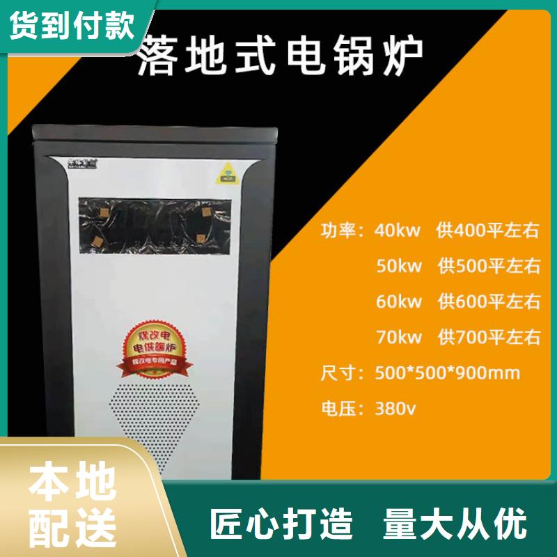 【电锅炉】 电地暖发热线质优价保-可发货到宣城|蚌埠|铜陵|黄山