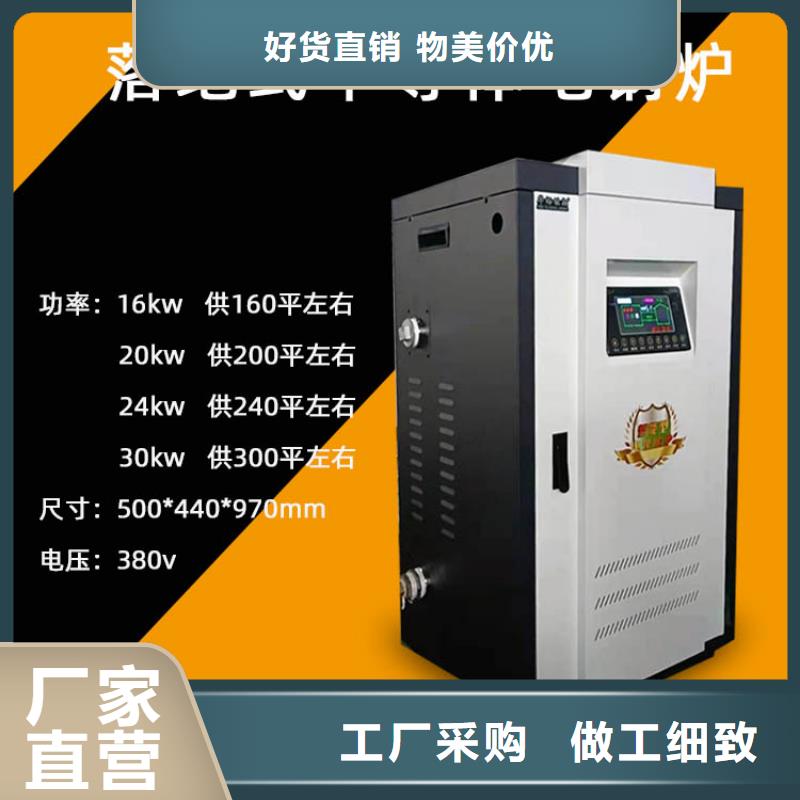 电锅炉,【电地暖发热模块】场行情 华裕能翔电器科技(呼伦贝尔市分公司)