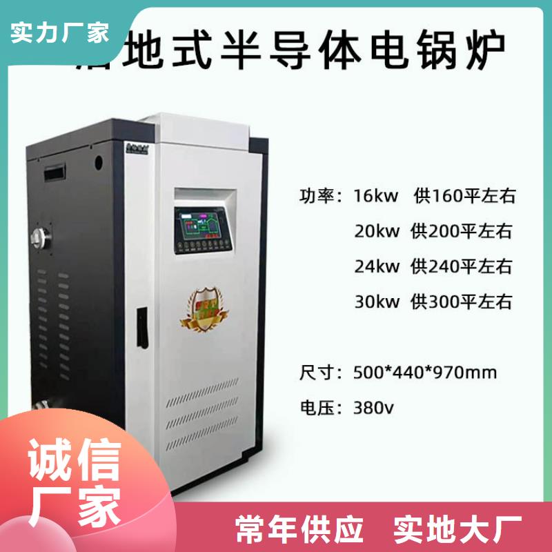 【电锅炉】 电地暖发热线质优价保-可发货到宣城|蚌埠|铜陵|黄山