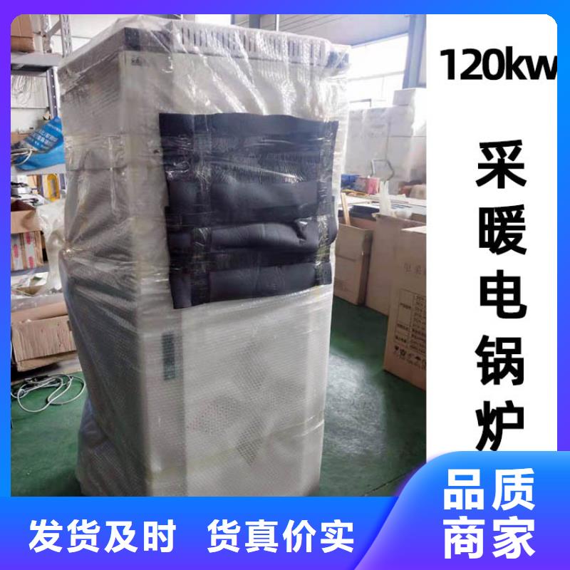 电锅炉,【电地暖发热模块】场行情 华裕能翔电器科技(呼伦贝尔市分公司)