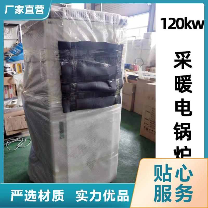 【电锅炉】 电地暖发热线质优价保-可发货到宣城|蚌埠|铜陵|黄山