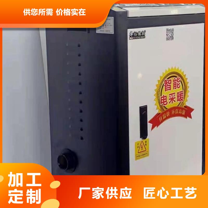 电锅炉,【电地暖发热模块】场行情 华裕能翔电器科技(呼伦贝尔市分公司)