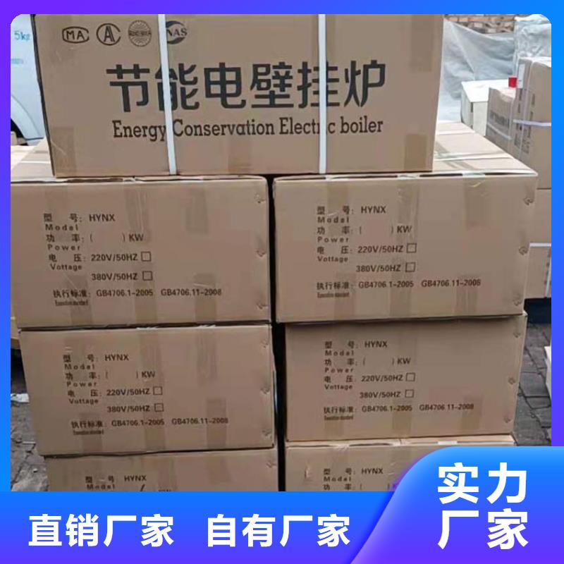 电锅炉,【电地暖发热模块】场行情 华裕能翔电器科技(呼伦贝尔市分公司)