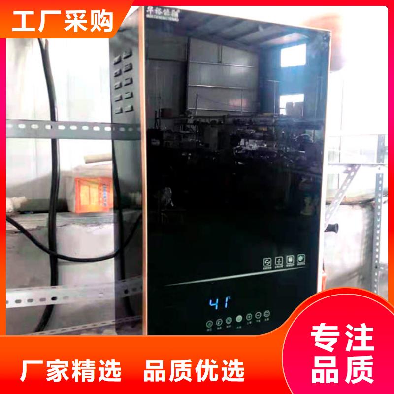 電熱水鍋爐_碳晶電暖器誠(chéng)信經(jīng)營(yíng)質(zhì)量保證