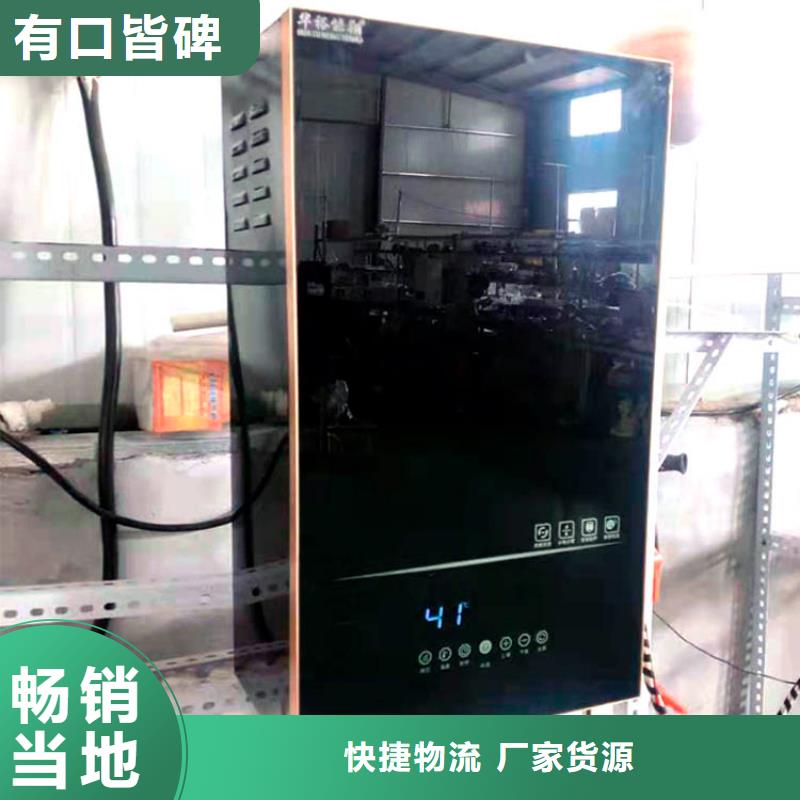 【電熱水鍋爐】-碳晶電暖器工廠直供