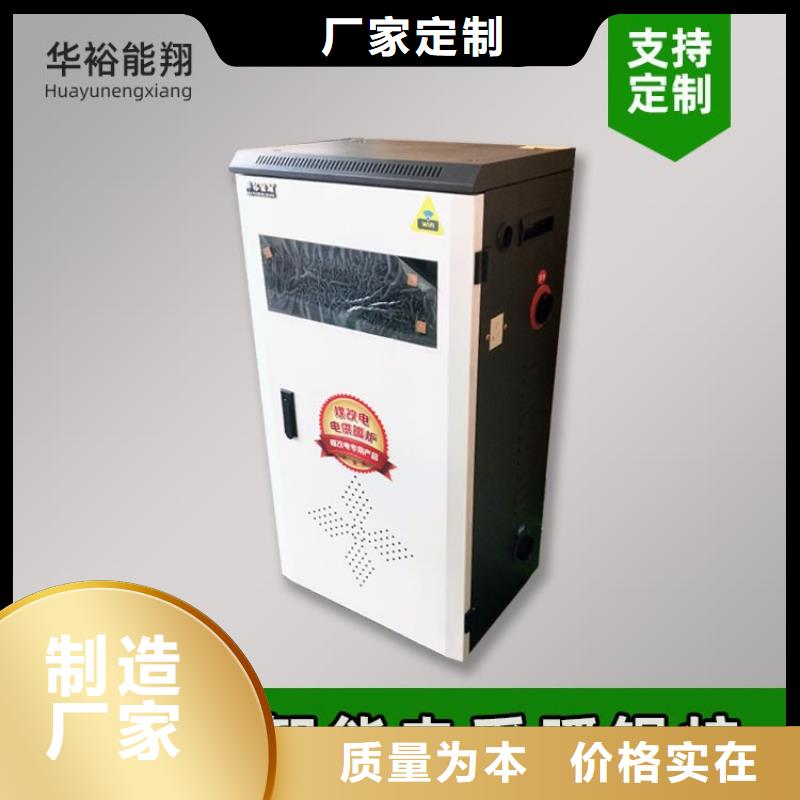 電熱水鍋爐壁掛式碳晶電暖器發貨及時