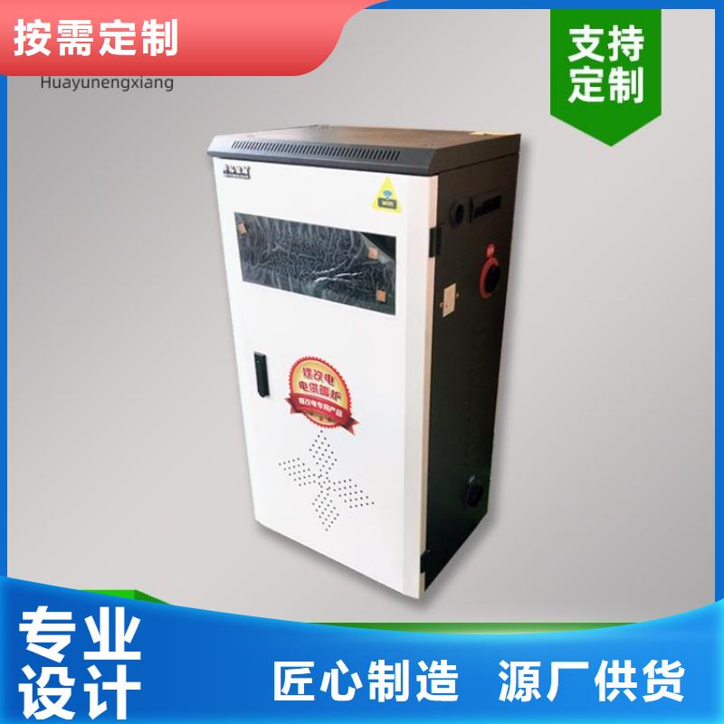 【電熱水鍋爐】-家用電采暖爐生產加工