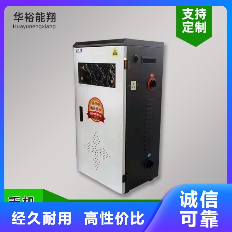 【電熱水鍋爐遠紅外碳纖維電暖器設備齊全支持定制】