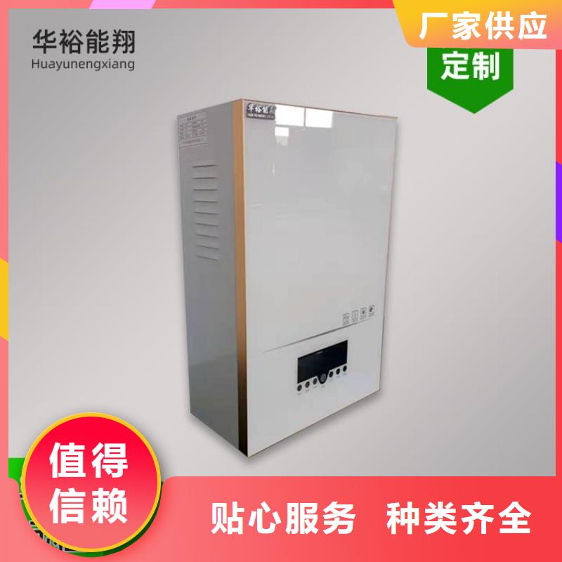 【電熱水鍋爐】家用電采暖爐符合國家標準