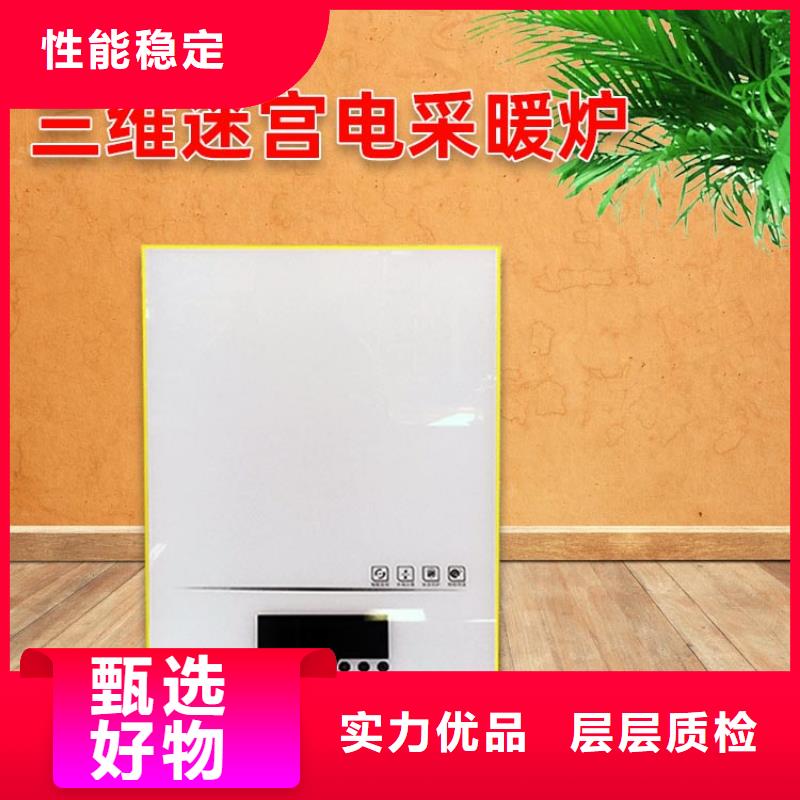 電熱水鍋爐碳纖維電暖器用心做好每一件產品