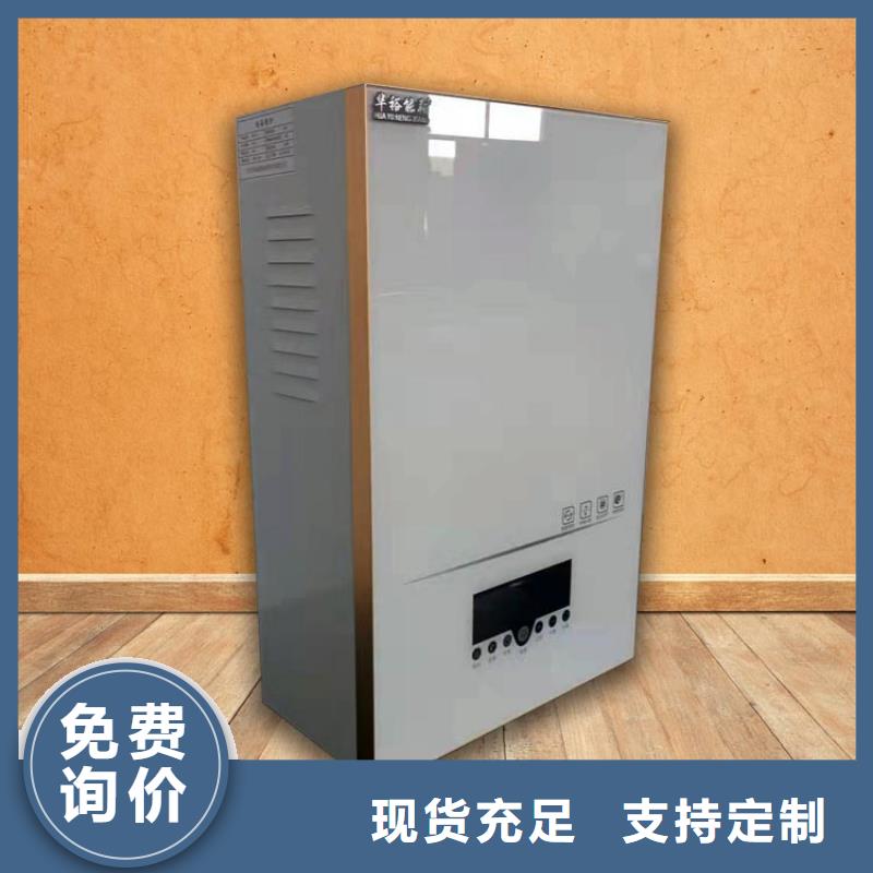 電熱水鍋爐碳晶電暖器多年實力廠家