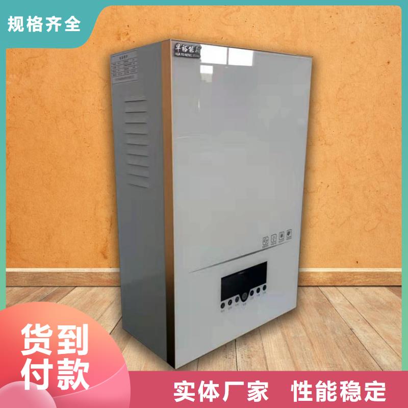 【電熱水鍋爐電采暖爐產地直供】