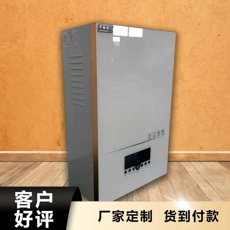 電熱水鍋爐碳晶墻暖畫24小時下單發貨