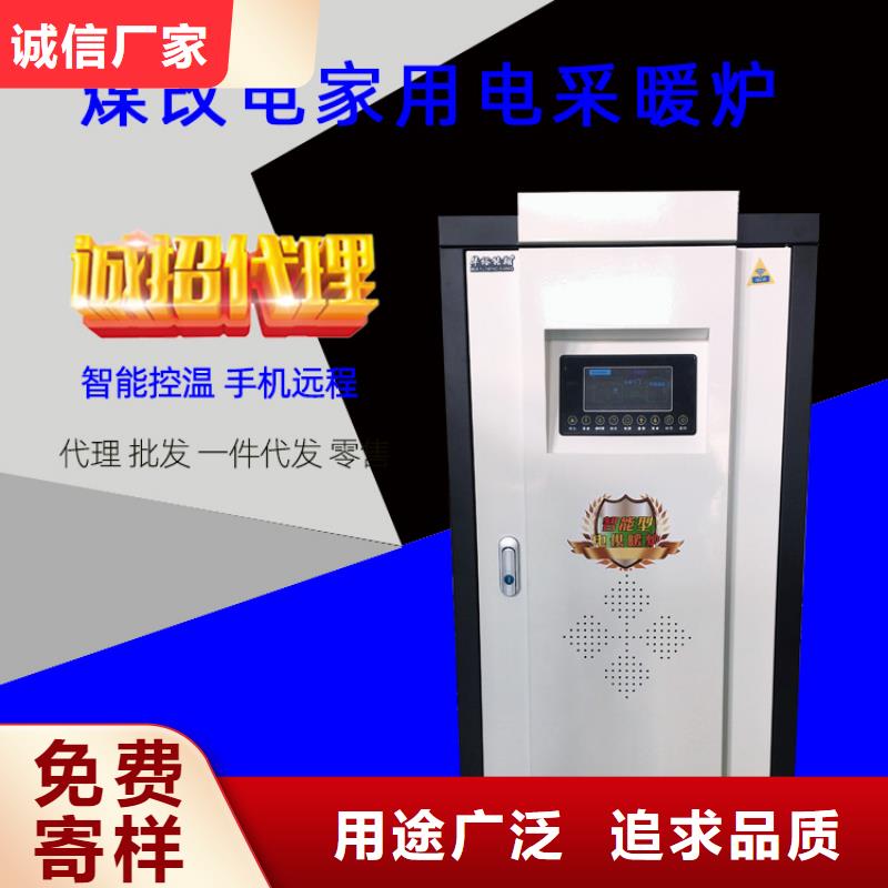 【電熱水鍋爐】壁掛式碳晶電暖器專業按需定制