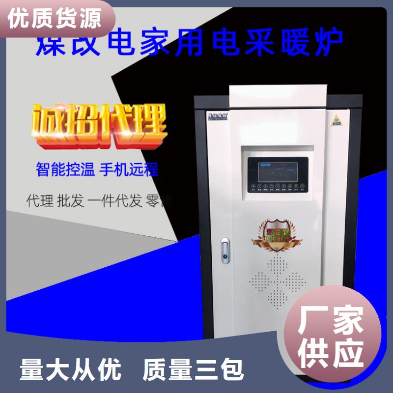 電熱水鍋爐-家用電采暖壁掛爐您身邊的廠家