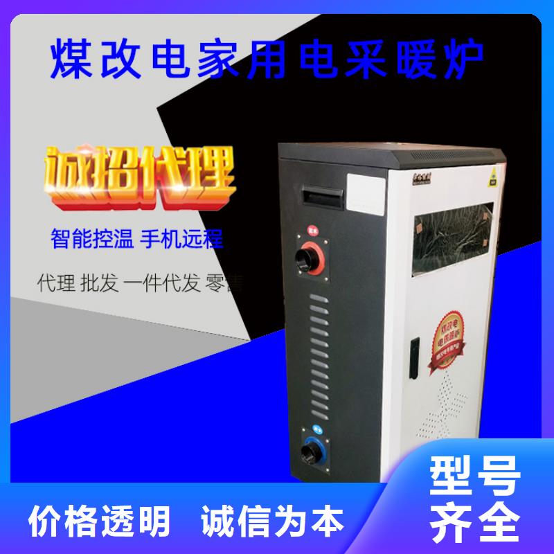 【電熱水鍋爐】壁掛式碳晶電暖器用心做好每一件產品