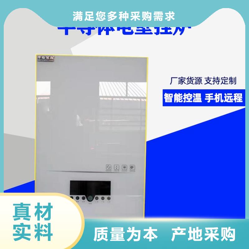 【電熱水鍋爐】壁掛式碳晶電暖器專業按需定制