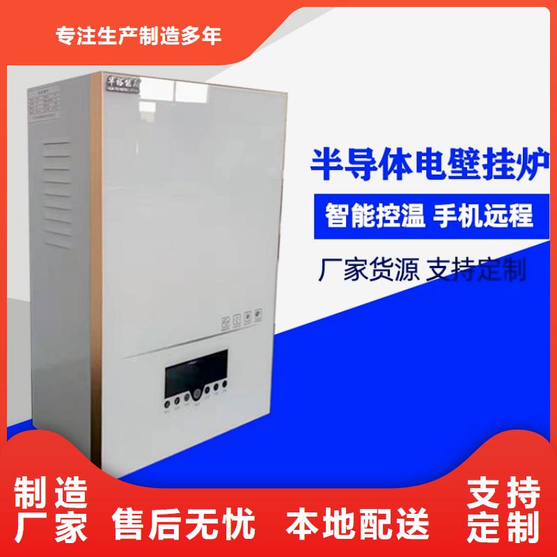 【電熱水鍋爐】壁掛式碳晶電暖器專業按需定制