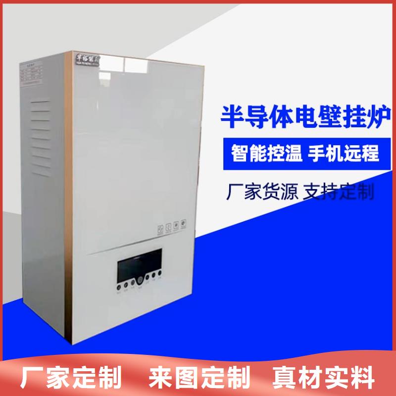 【電熱水鍋爐壁掛式碳晶電暖器廠家銷售】