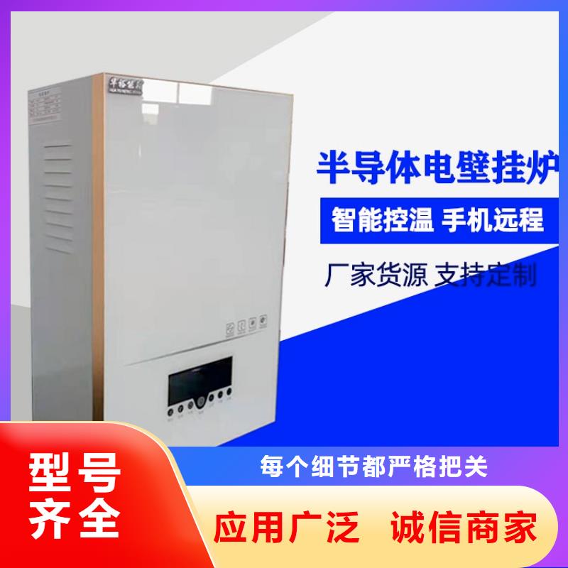 電熱水鍋爐-壁掛式碳晶電暖器低價貨源