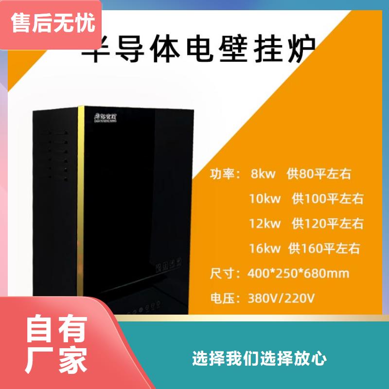 電熱水鍋爐壁掛式碳晶電暖器性能穩定