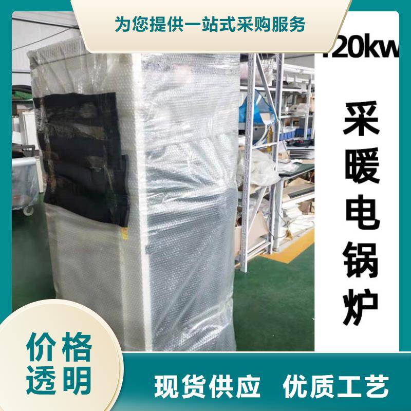 電熱水鍋爐,家用電采暖爐優質原料