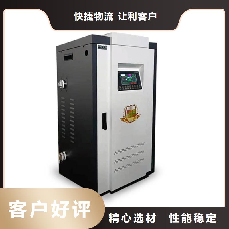 【电热水锅炉】壁挂式碳晶电暖器用心做好每一件产品