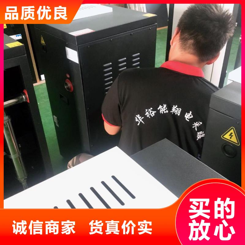 電熱水鍋爐_【家用電采暖爐】嚴選用料