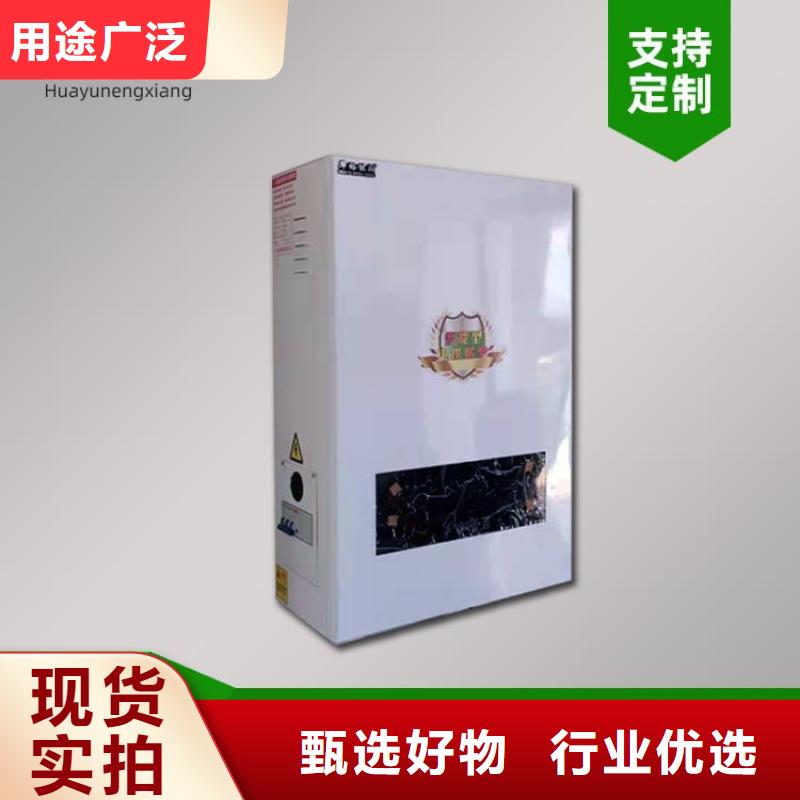 電熱水鍋爐-碳纖維電地暖廠家新品