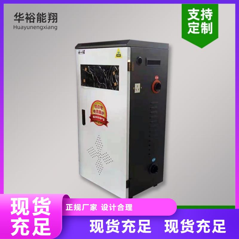 電熱水鍋爐遠紅外碳纖維電暖器品質保障售后無憂