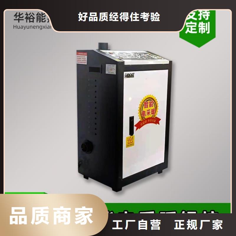 【電熱水鍋爐】家用電采暖壁掛爐品牌專(zhuān)營(yíng)