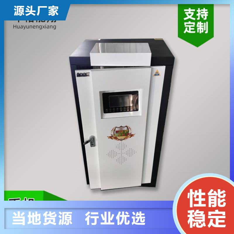 【電熱水鍋爐】壁掛式碳晶電暖器專業按需定制