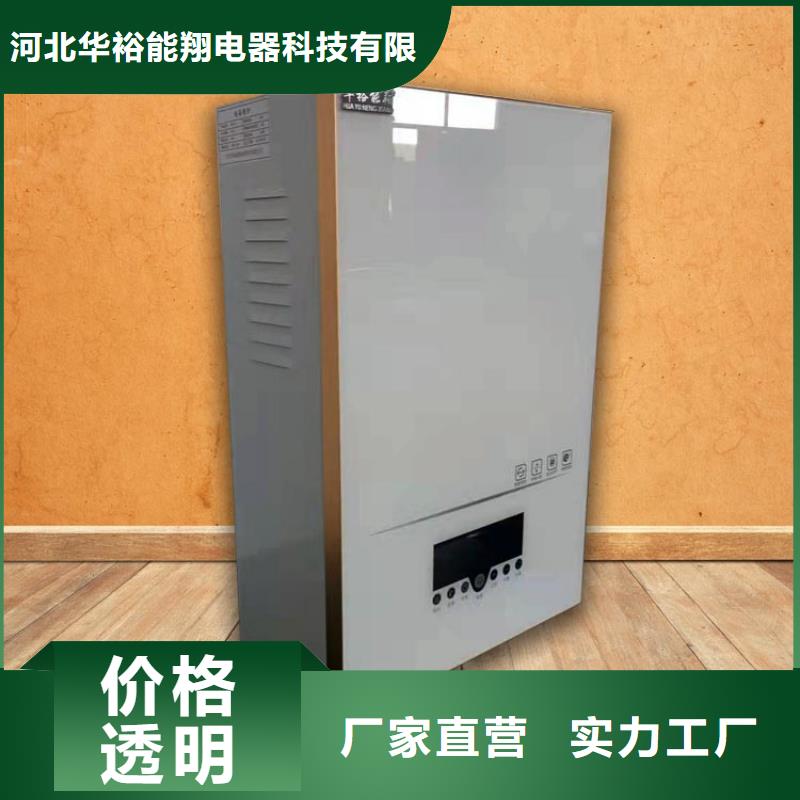 電熱水鍋爐,家用電采暖爐優(yōu)質(zhì)原料