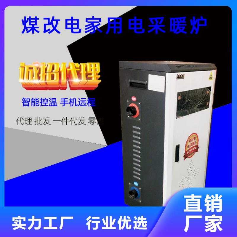 电热水锅炉电采暖炉拥有核心技术优势