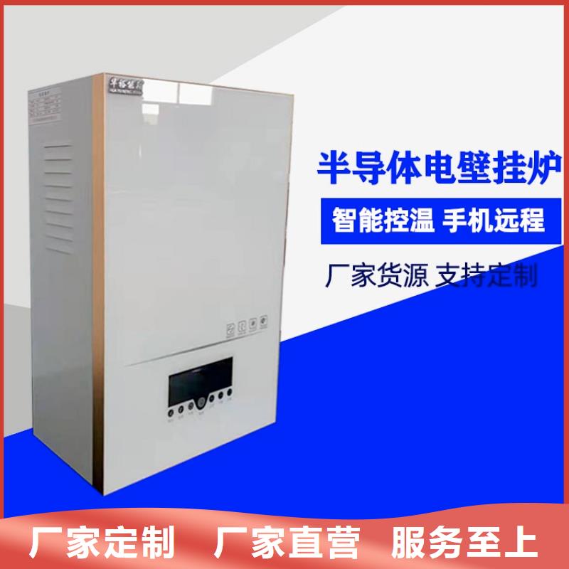 电热水锅炉壁挂式碳晶电暖器一致好评产品