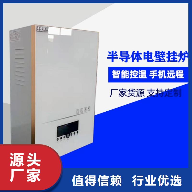 电热水锅炉碳纤维电暖器一手货源