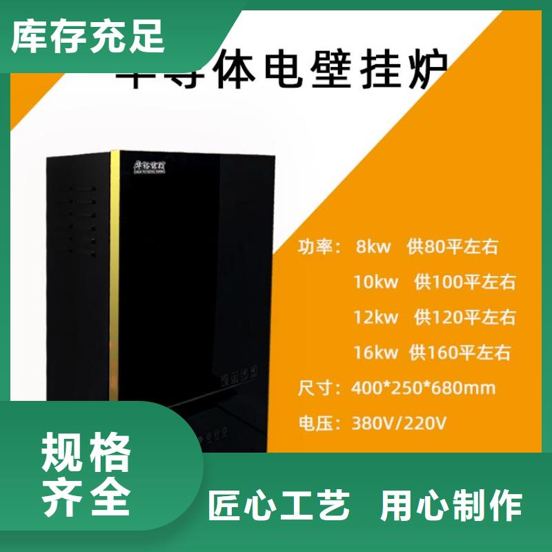 电热水锅炉壁挂式碳晶电暖器一致好评产品