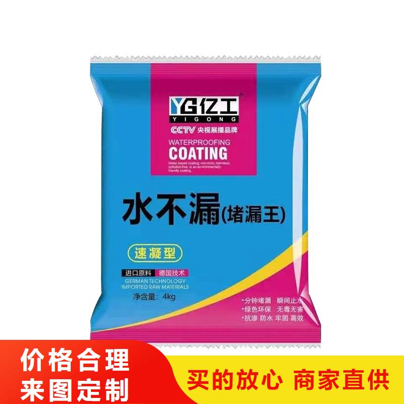 防水涂料-JS防水涂料品质不将就