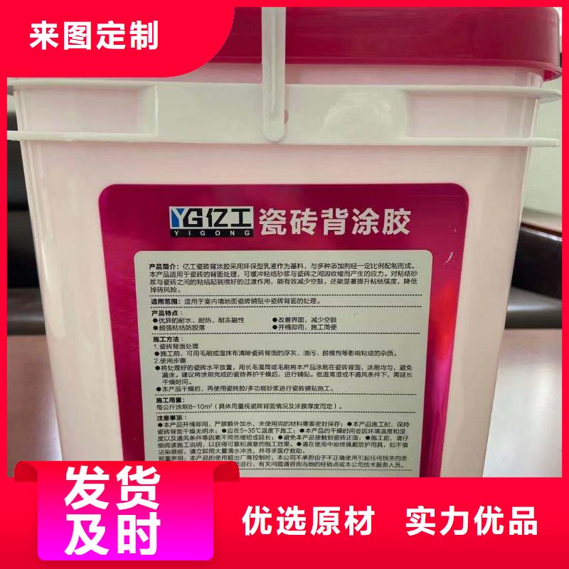 防水涂料砂浆粘合剂定制不额外收费