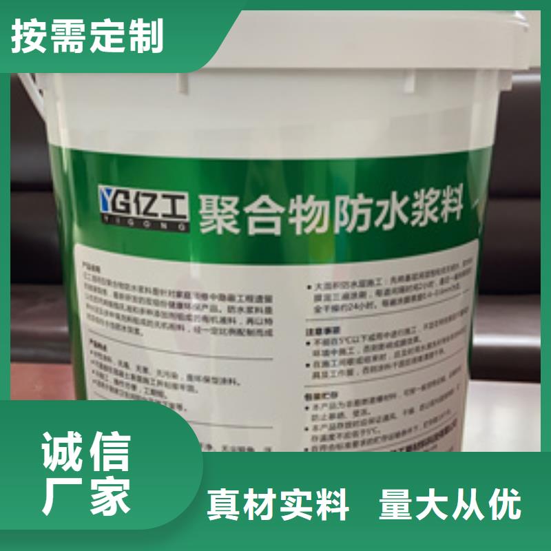 防水涂料-JS防水涂料品質不將就