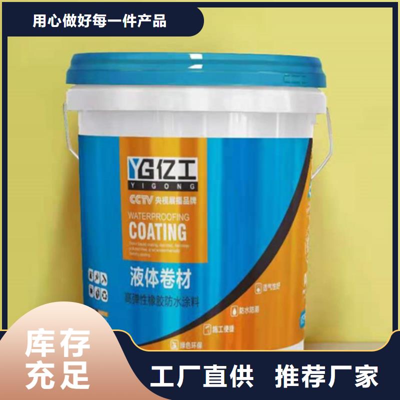 防水涂料-JS防水涂料品質(zhì)不將就