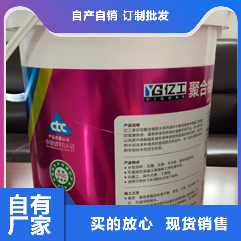 防水涂料【瓷磚膠】原廠制造