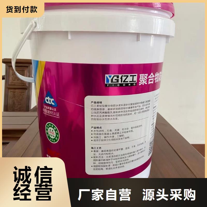 防水涂料JS防水涂料可零售可批发